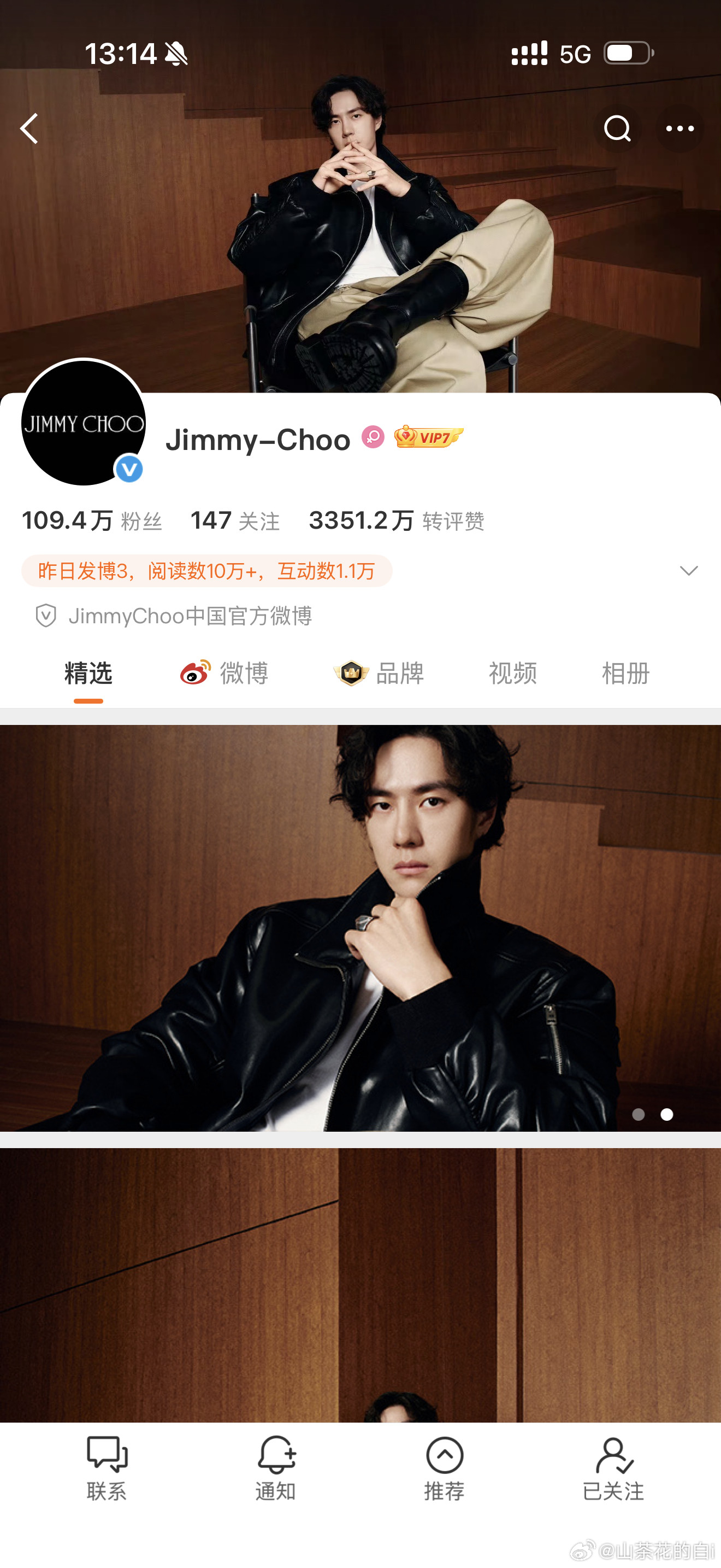 我真的很喜欢jimmychoo宠王一博那个劲​​​