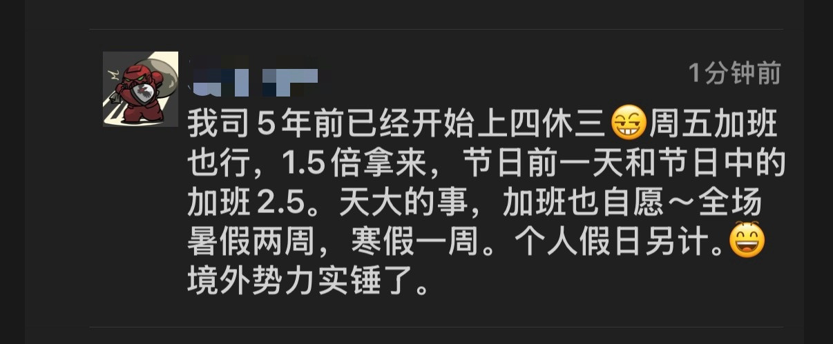 朋友在的企业，这境外势力太坏了啊