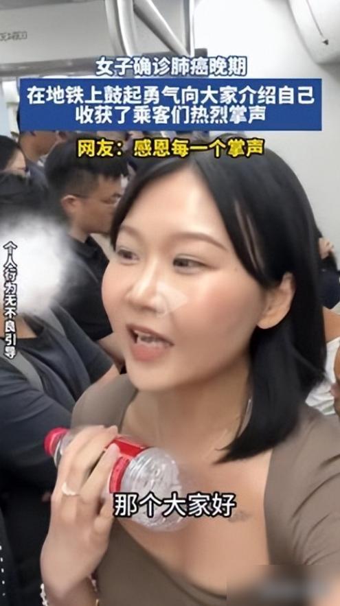 长沙地铁上，一个26岁的姑娘突然站起来，对着满车厢的陌生人说——“我是一名
