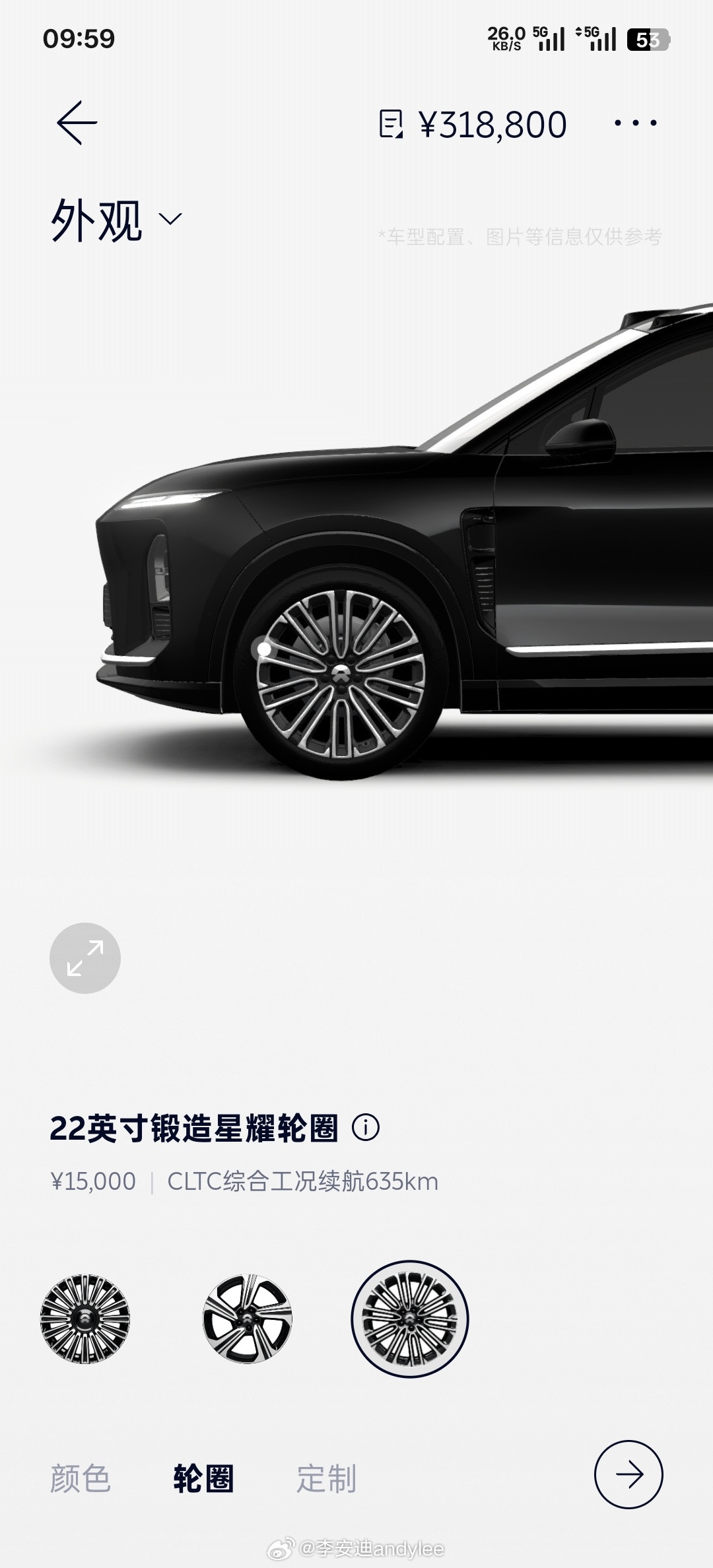 ES8选装价格出来了，苏木红选装费8000，签名版也是这个价，岱山蓝其实也是个免