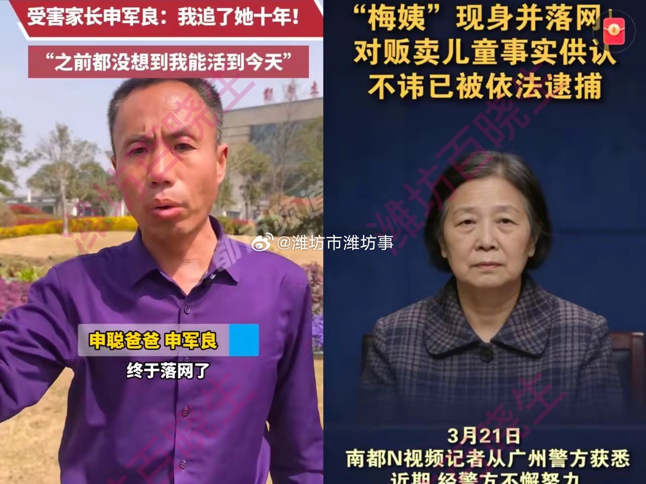 梅姨假装答应同居老人领证后失联梅姨落网！同居男友彭家庆曝猛料，这女人太能装了！潍