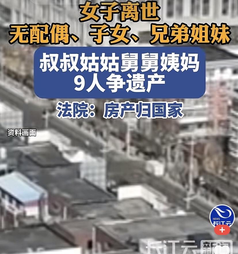 “吃绝户得逞！”北京，一名41岁女子因尿毒症离世，身后留下四百多万的房产，