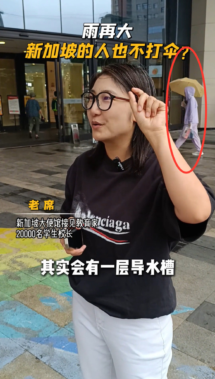 为什么新加坡人下雨从不带伞！！！短短几十秒就有打伞的路过，还有两人在背后抽烟！