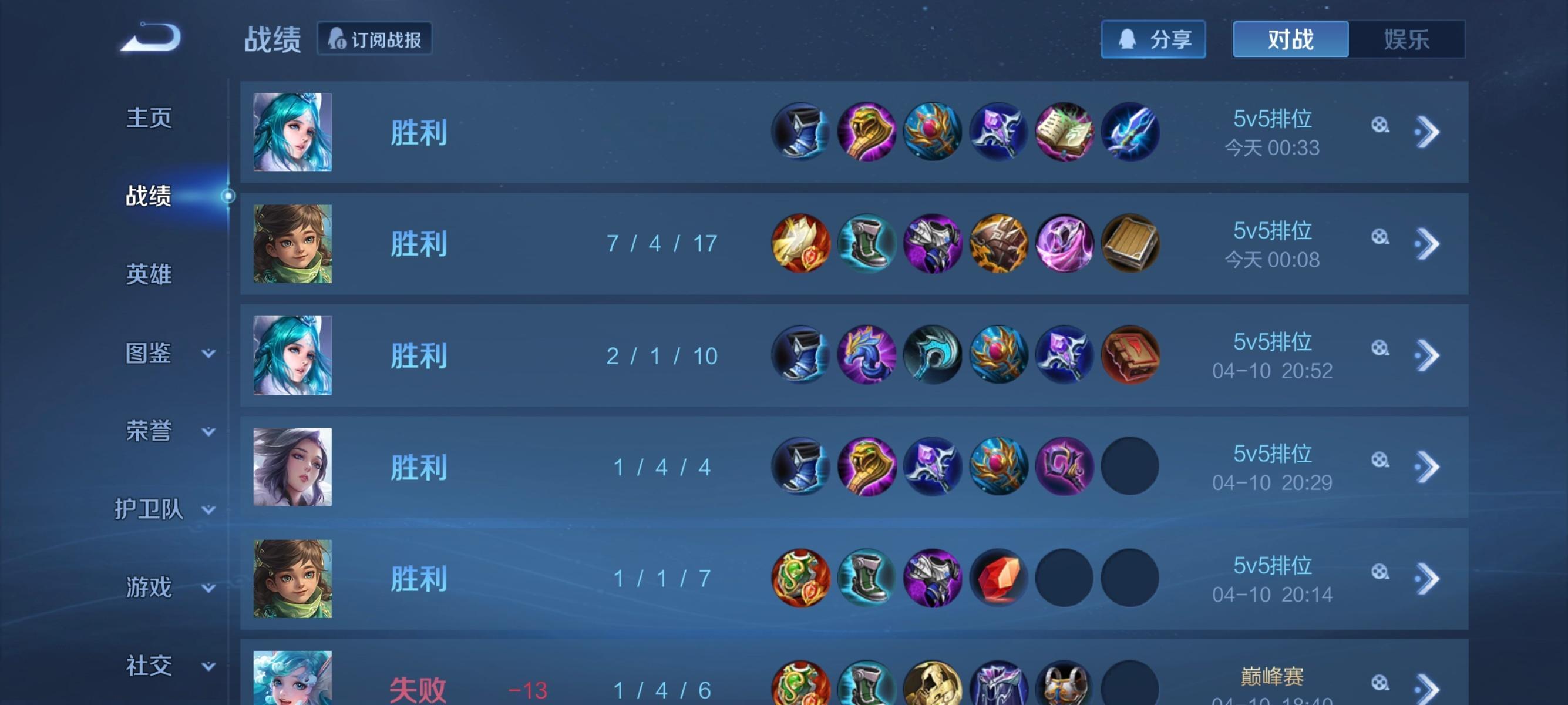 我希望平淡。然后幸福。王者荣耀怎么把名刀司命改的这么强，比金身好用多了