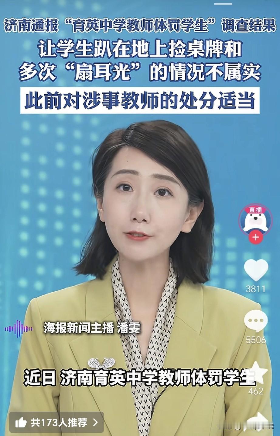 所有老师以此为戒吧！！所有老师记住：不要与学生有任何肢体接触，别生气，别扔学生