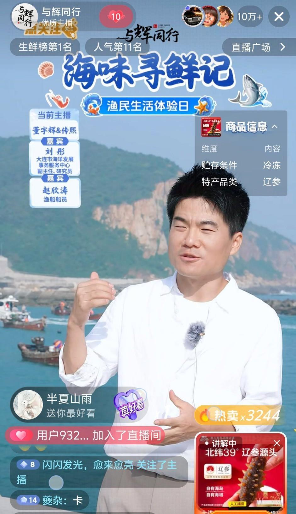 谁能想到彪哥这次大连海鲜专场竟然这样做？这是一场意外的大海美景与海鲜美食眼睛