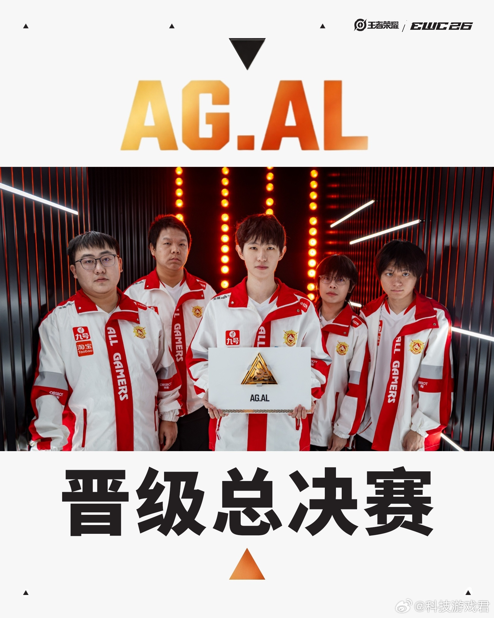 AG和KSG会师KWC决赛两支KPL队伍成功会师决赛舞台，一路过关斩将打败各路海