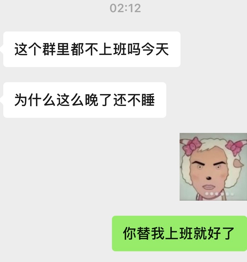 到底为什么要在晚上点那杯周四晚🙄​​​