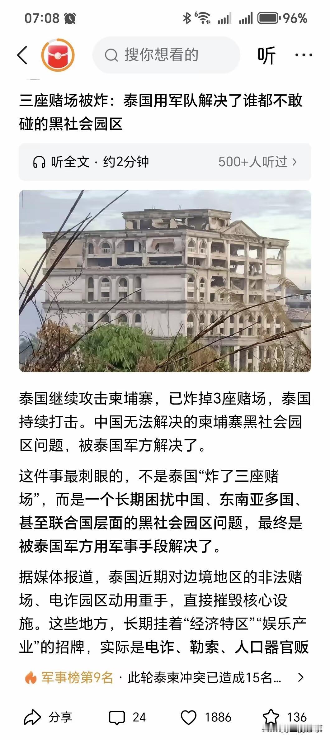 未来泰国旅游业要疯狂崛起！因为泰国干了很多很多中国人想干的事！炸了某国的赌场和园