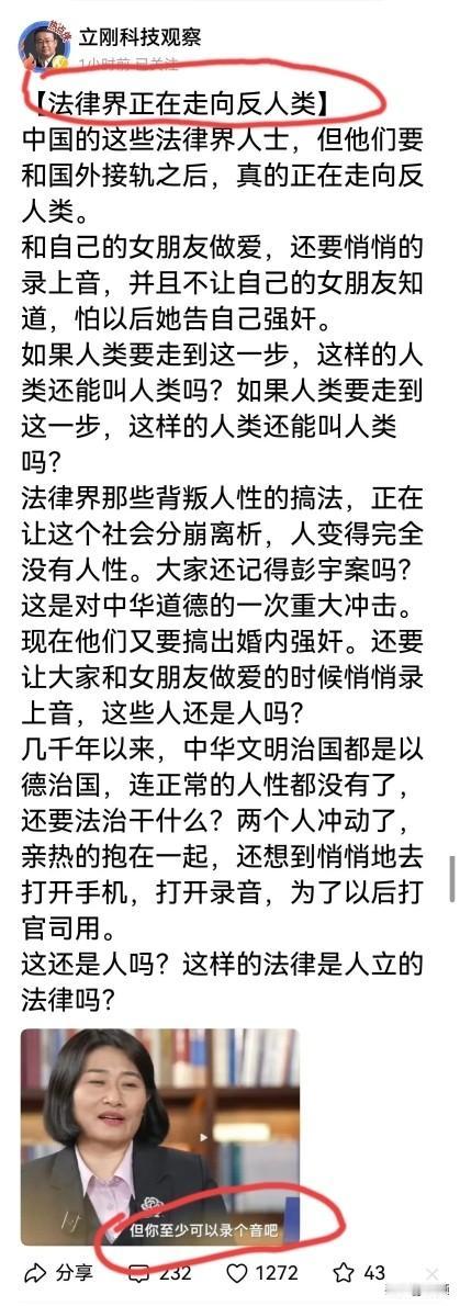 项立刚老师这话太戳心窝子了！法律本应是守护公平正义、捍卫人类尊严的坚固盾牌，可