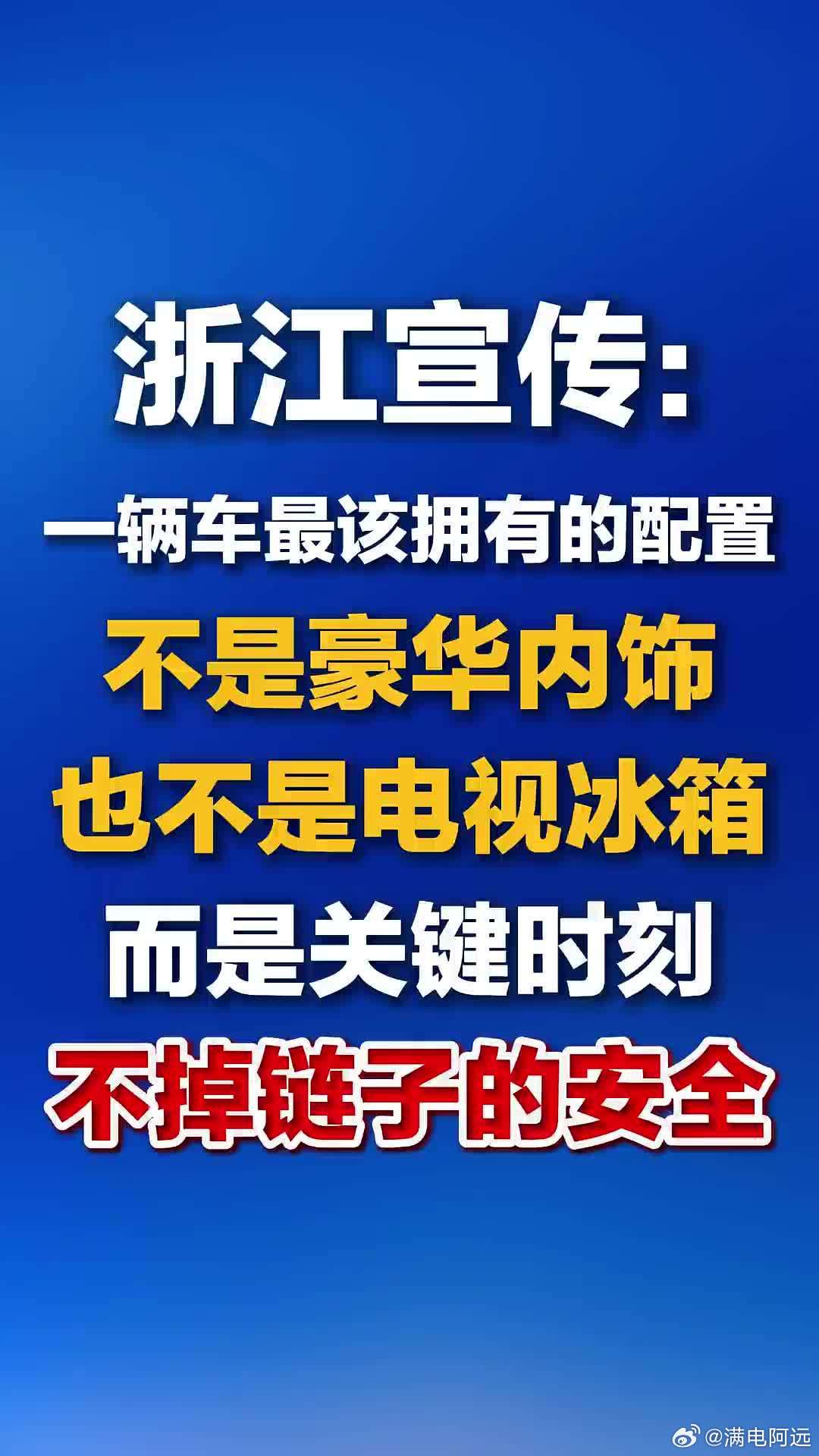 浙江宣传谈尊界V800风波浙江宣传发文谈尊界V800刹车踏板支架断裂争议，指出