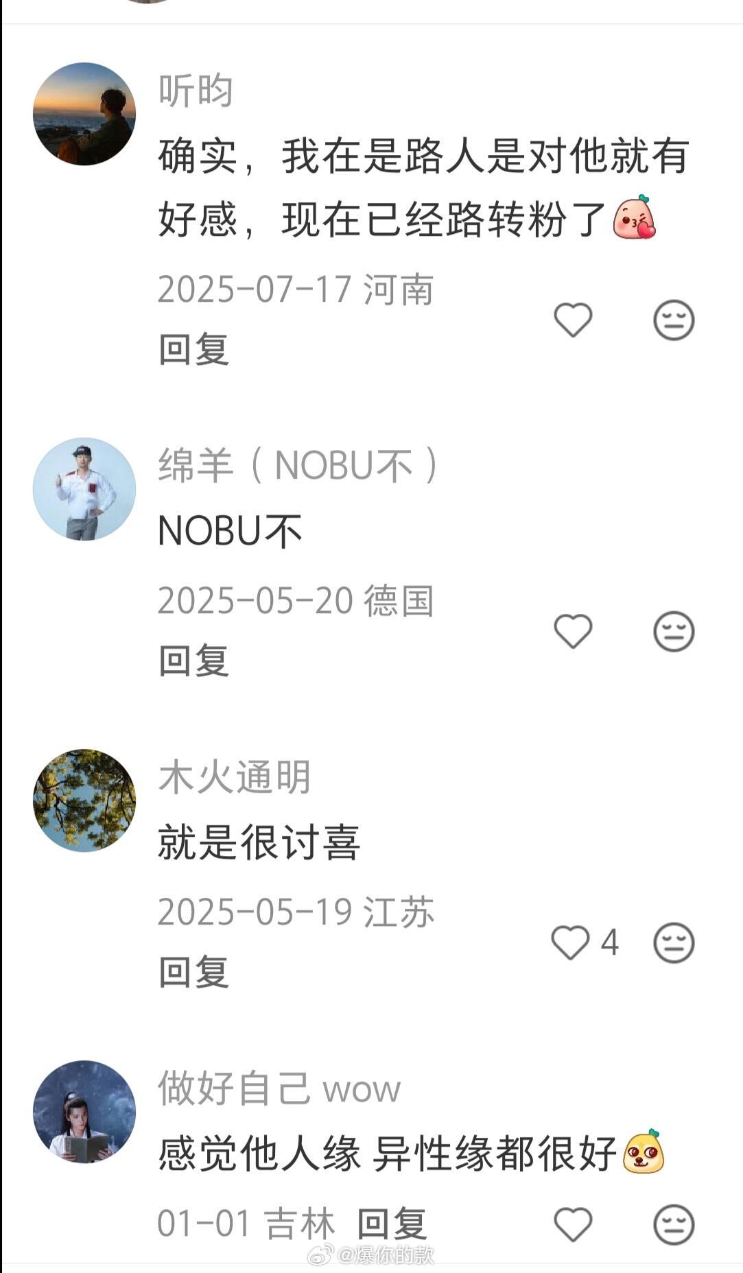 终于理解为什么张若昀路人缘那么好了