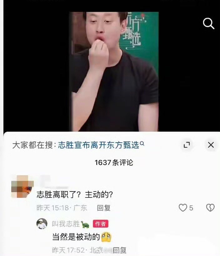东方甄选两个月不到走了五个主播东方甄选志胜称自己是被动离职6月10日，东方甄选