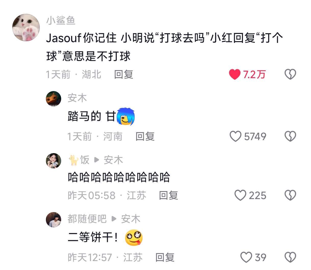 中文你好深……