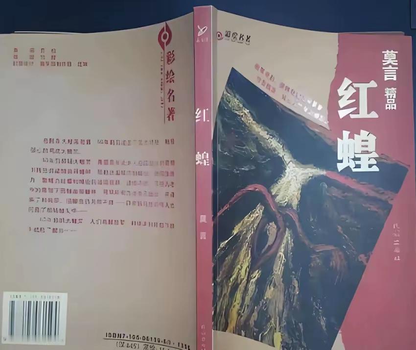 诺贝尔作家暗黑复仇记：他把故乡写成“猪圈”，乡亲们却为他戴上勋章当莫言颤抖着