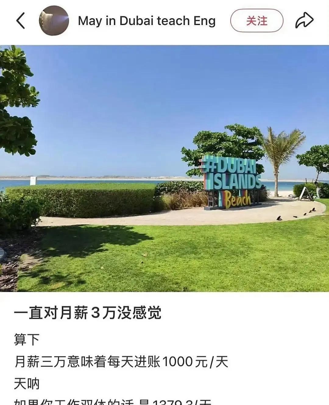 第一次对月薪三万有了实感