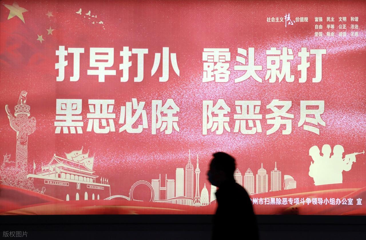 扫黑除恶又要搞一年，这次重点变了。重点不是又要打黑，而是打击方向变了。以前