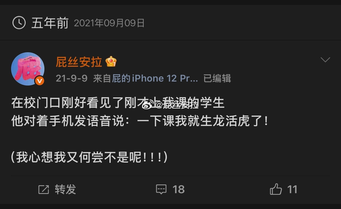 五年前哈哈哈哈哈哈​​​