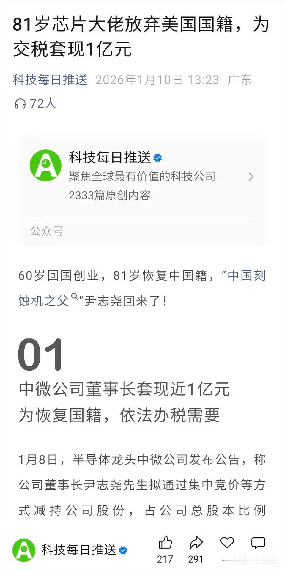 润人老了想回国？中国国籍哪是想捡就能捡的笑不活了，听说有些润出去的人老了，