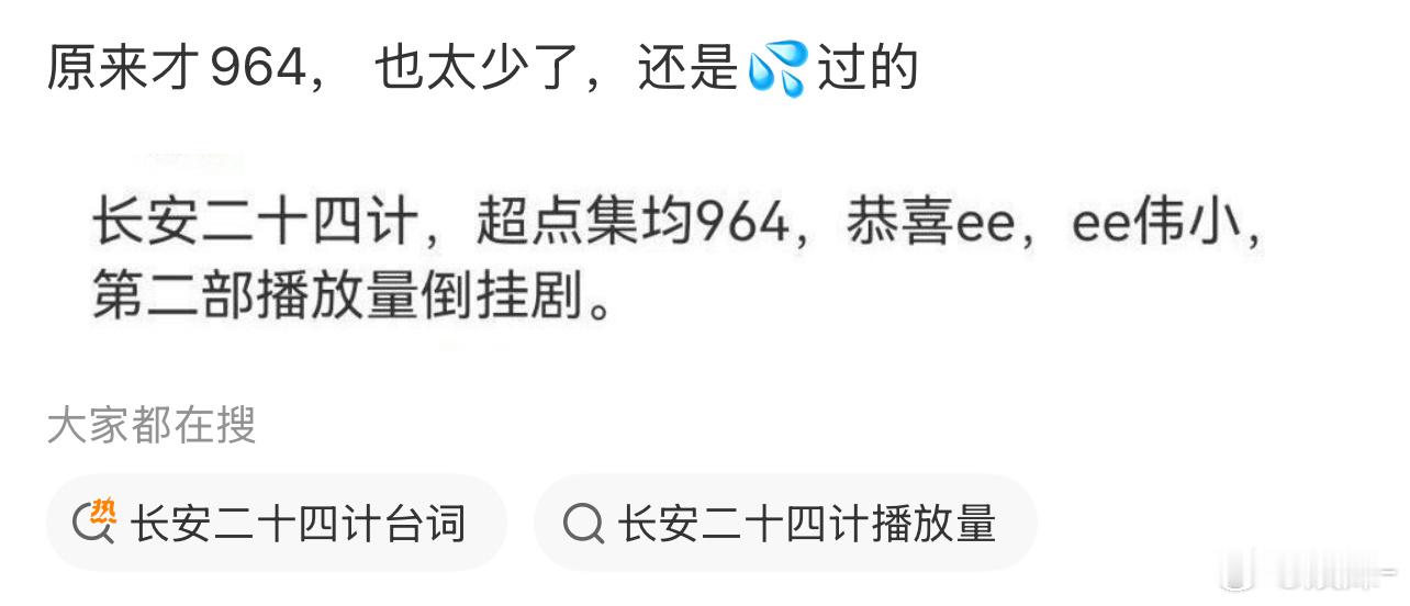 所以知道播放量不到1000的剧扑街很正常