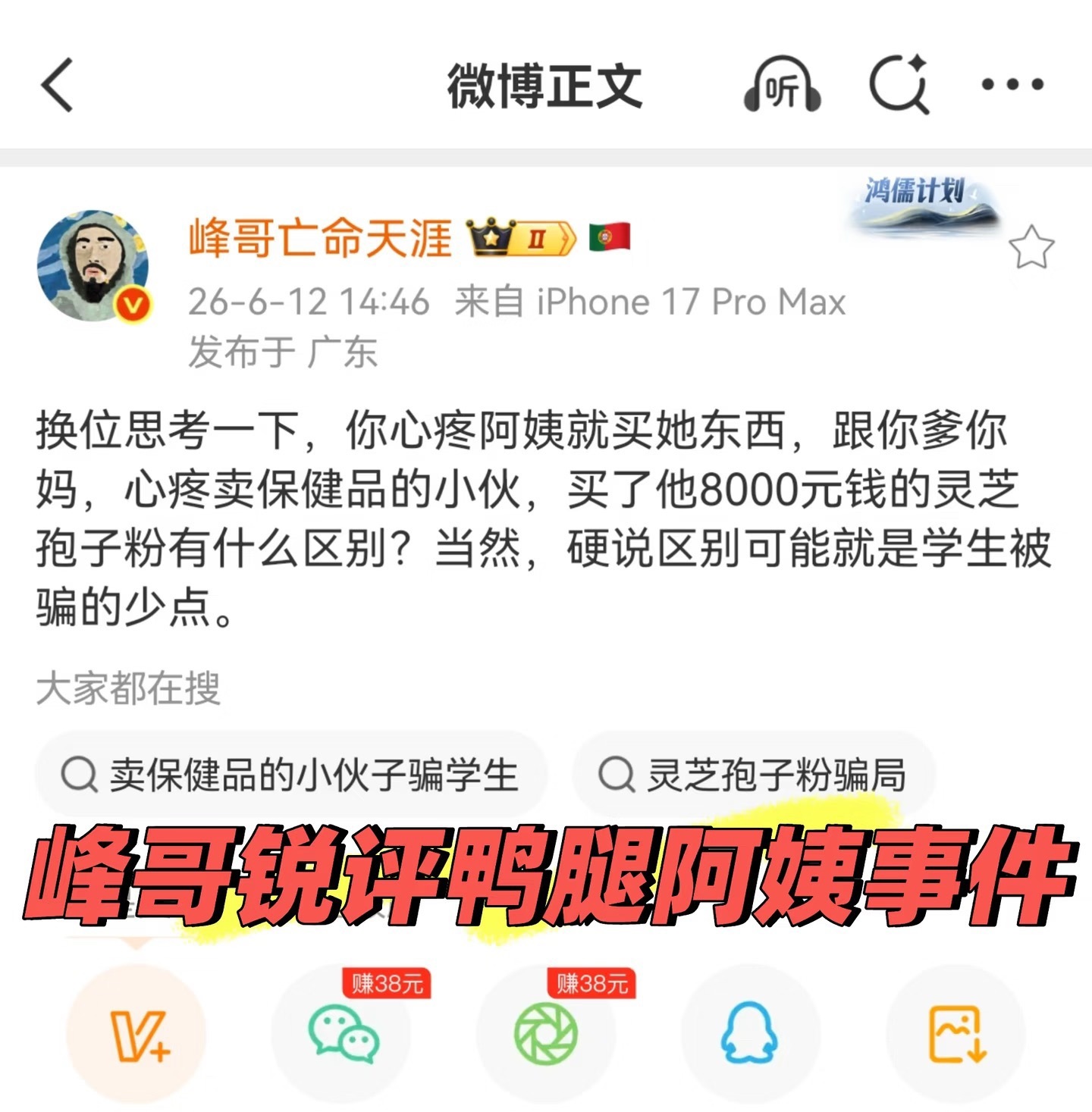 哈哈哈哈哈哈哈哈哈哈哈哈哈哈哈峰哥好会说