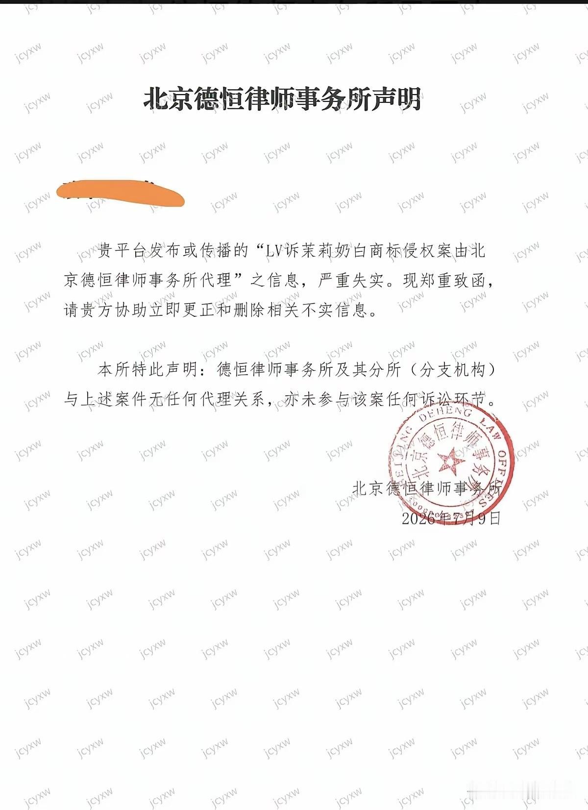 有点画蛇添足了！这个律所的这份声明纯属此地无银三百两，越解释越让人怀疑。全网