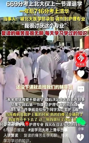 郭恩惠669分考上了北大，原本报考志愿为临床医学和口腔，由于分数不高又服从调剂，