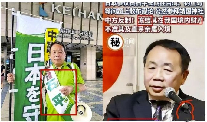 “这反转也太打脸了！”石平太郎刚嘴硬说“我在中国没资产”，结果万能的中国网友