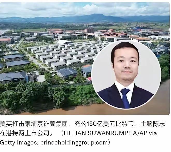 据外媒报道，近日，美国与英国联合宣布一项行动，于14号起诉柬埔寨太子控股集团及其
