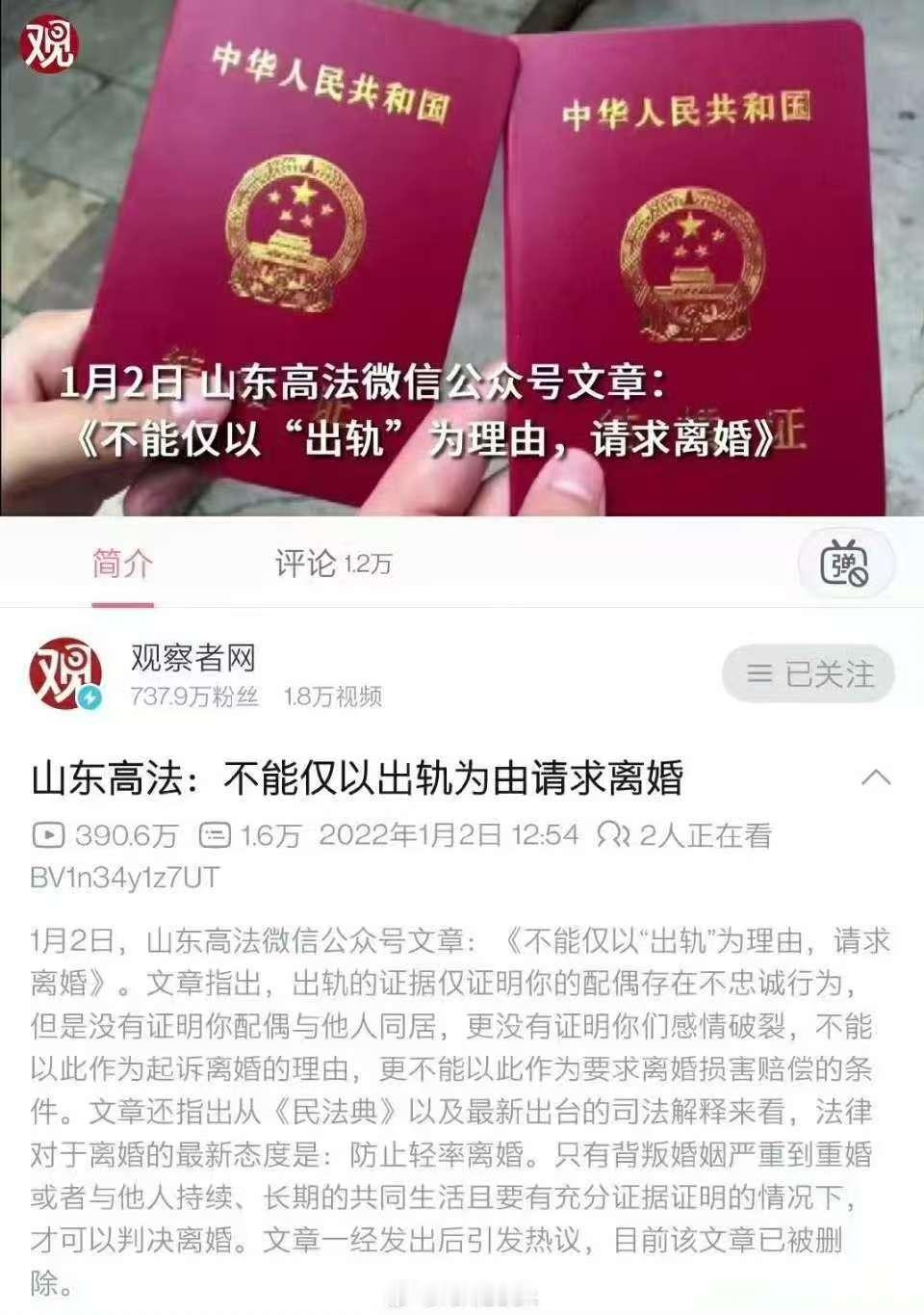 这个东西我看这几天闹蛮大的，都在指责，或者看戏，说老爷们嫌现在的结婚率还太低但实