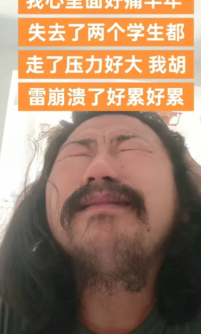 刷到胡雷先生的视频，就是那个资助了500多名学生，总计捐款超百万元，被网友作诗称