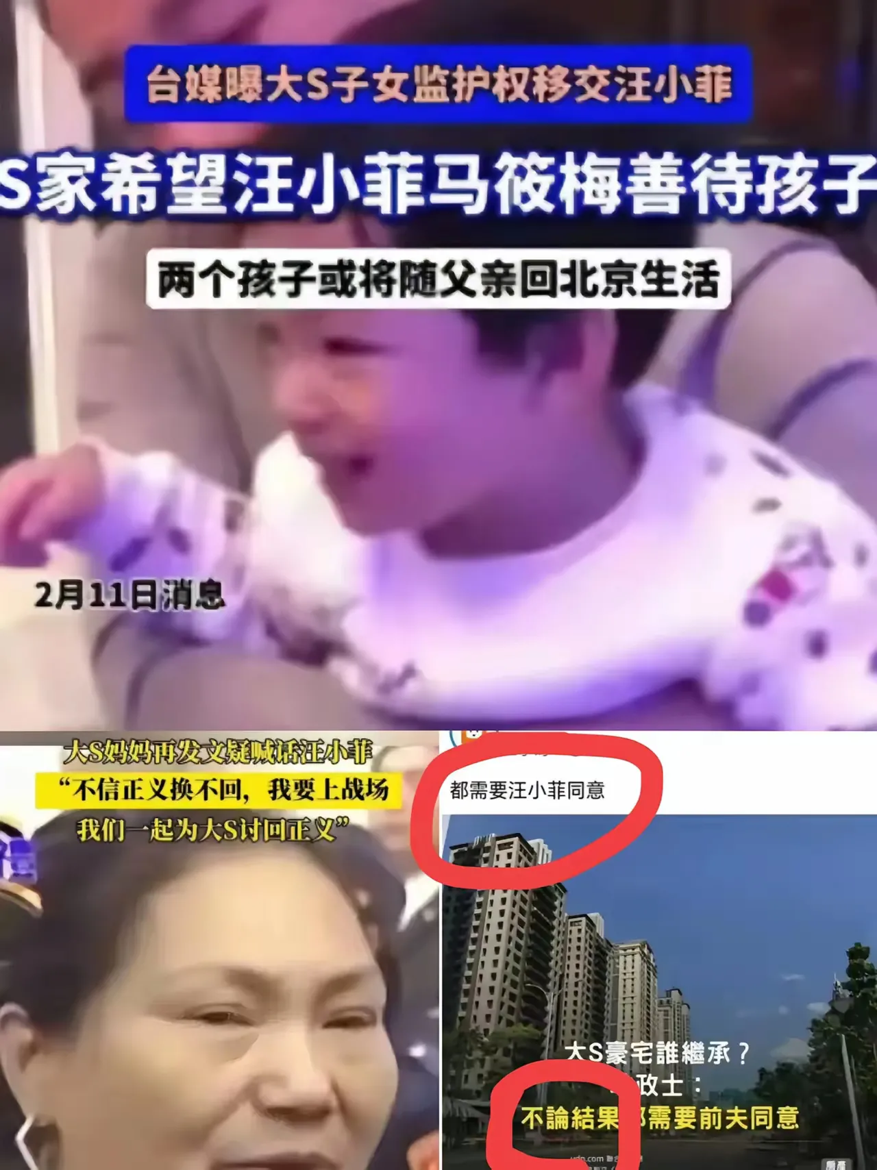 最近，大S离开后，台湾媒体似乎彻底放弃了S一家，黄春梅的处境更是充满了戏剧性。