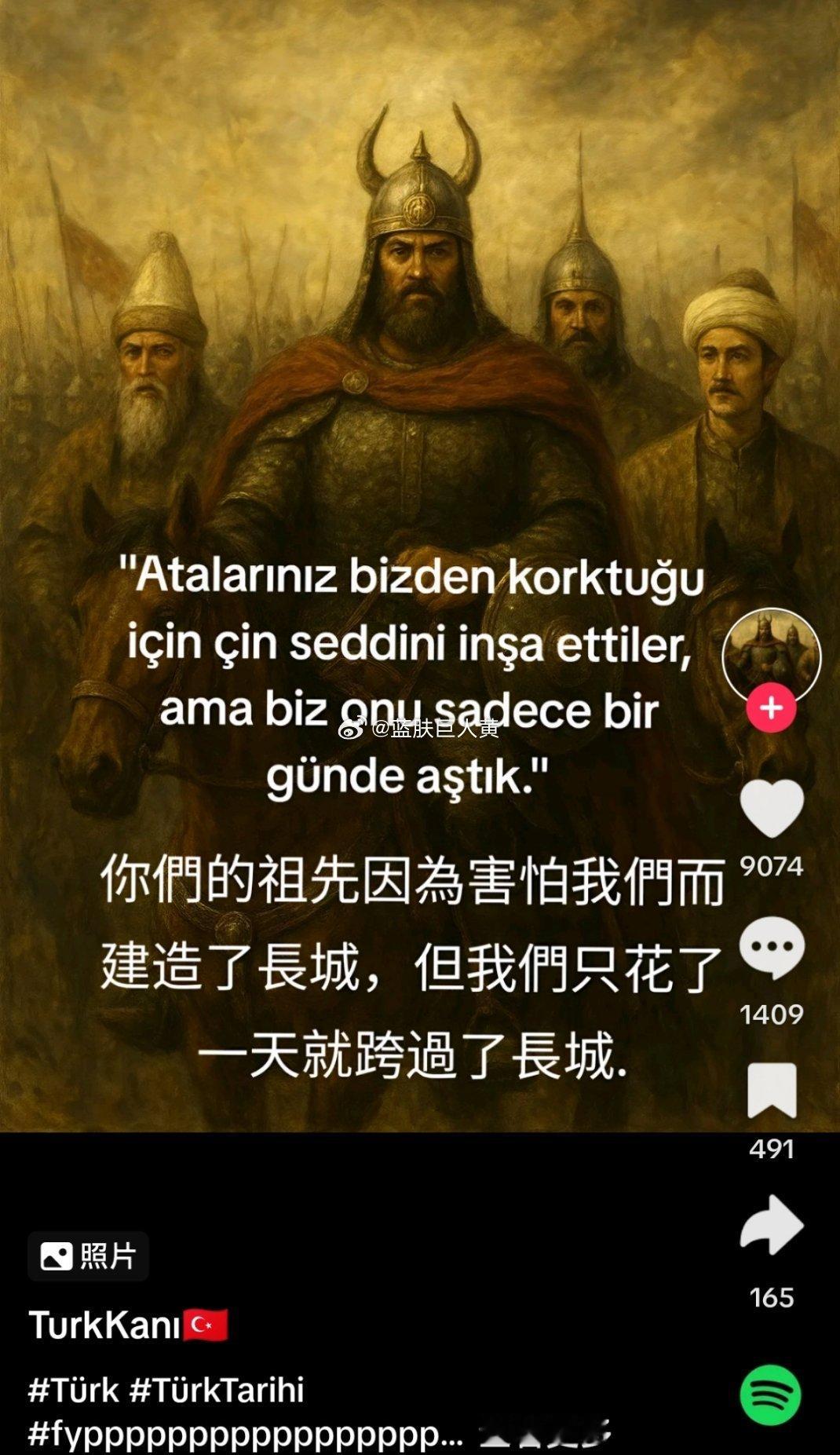 被蒙古人骂偷文化，沦落到和哈萨克斯坦争突厥正统，最后恼羞成怒的土耳其人又开始碰瓷