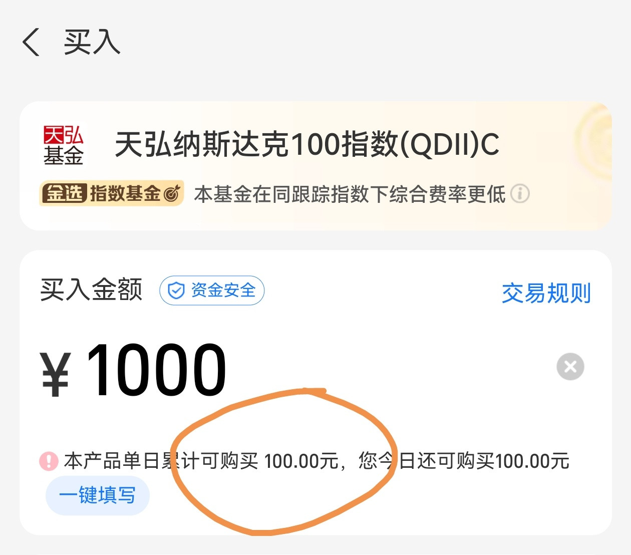 真正能挣钱的事儿，都是限购的。​​​