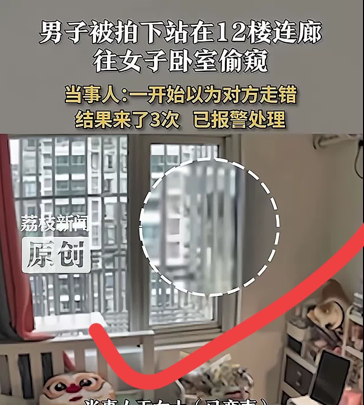 12楼也不安全了？上海独居女生的遭遇，看得人后背发凉。6月23日上海一女子躺在1