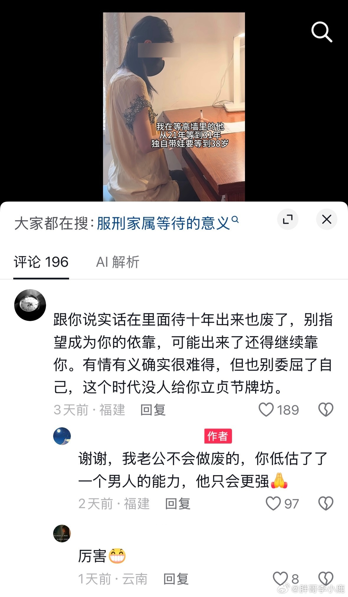 国产浪漫
