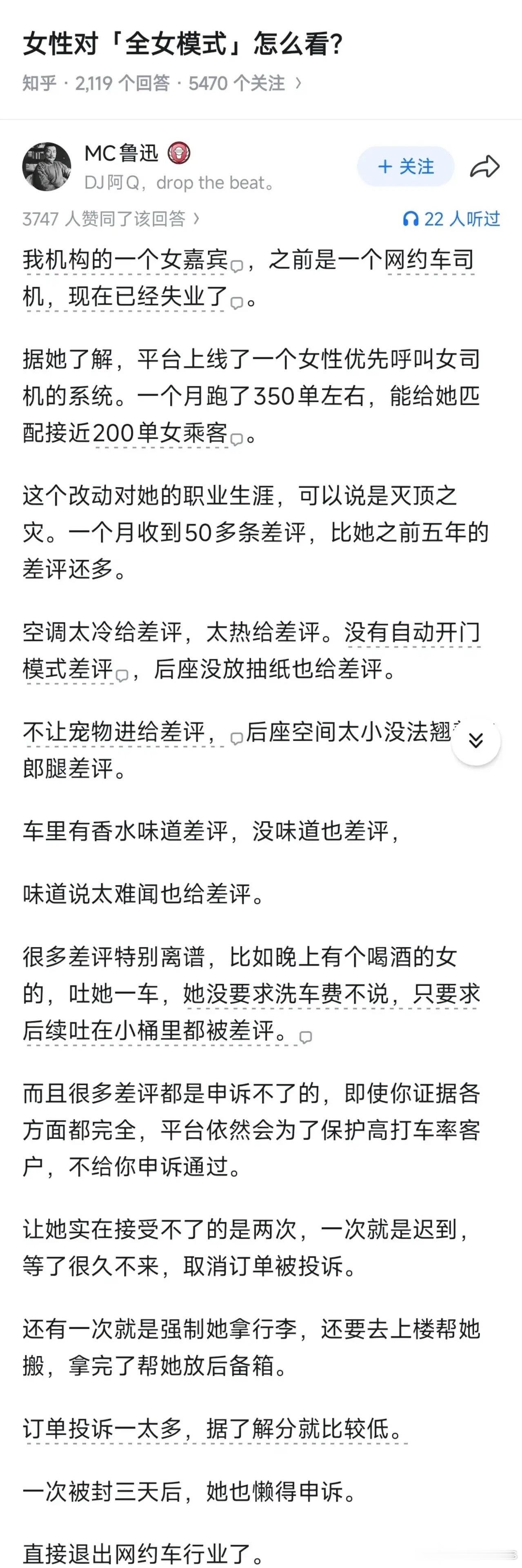 人人都想当公主，没人觉得自己是丫鬟​​​