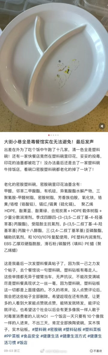 中华小当家·​​​