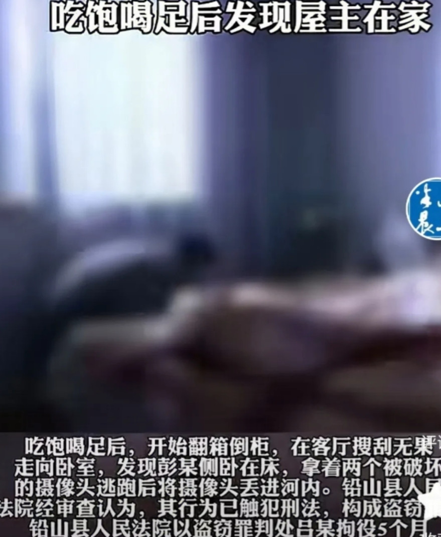 江西，有个游手好闲的男子吕某。2024年12月3号晚上，他瞎晃悠到富户彭某家附近