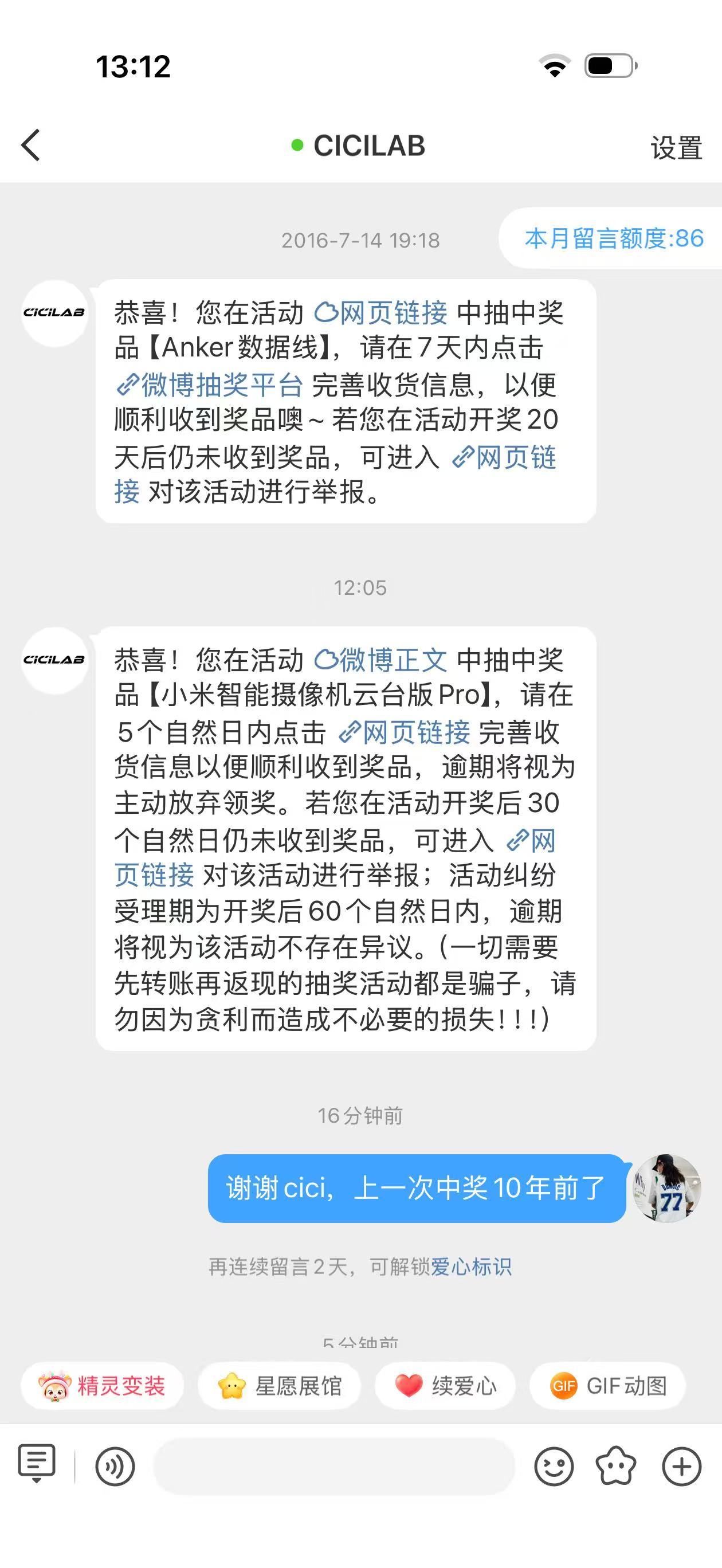 一转眼，关注10年了，那会儿我刚毕业多送一根Anker数据线给这位小姐姐。