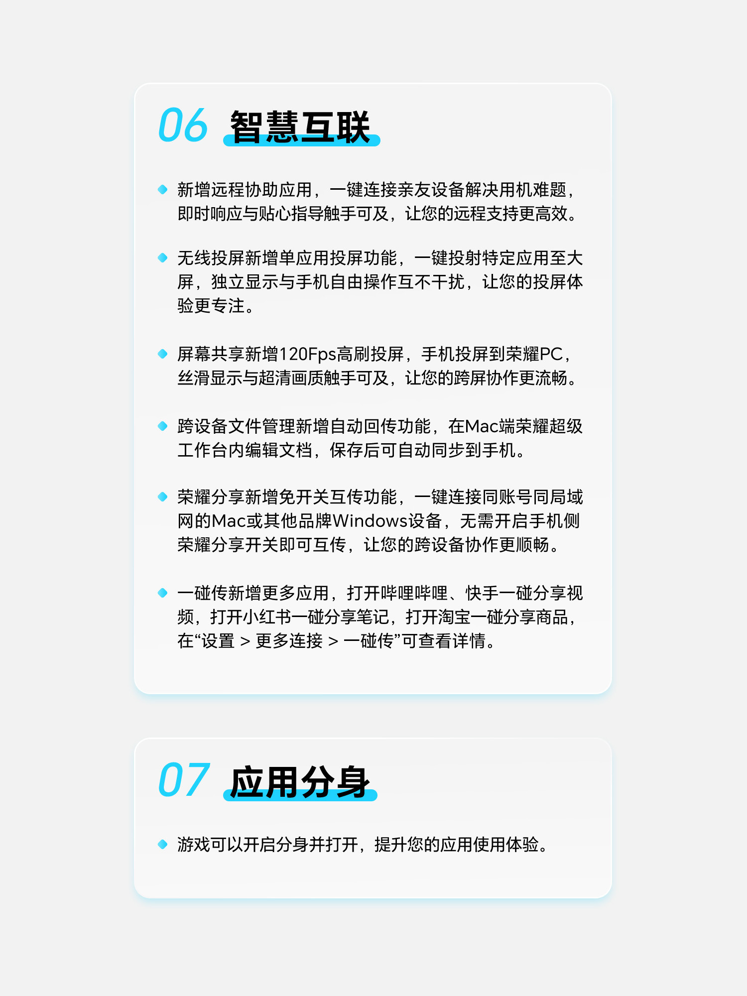 盼星星盼月亮，荣耀MagicOS月度新版本更新预告来袭！这波升级直接拿捏用户日常