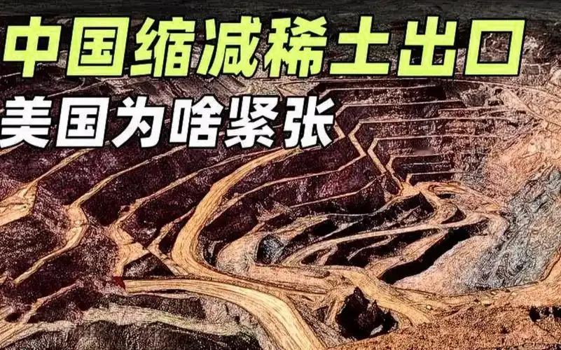 这两件事你要说没关联我是不信的！近期我国加大力度打击稀土走私，从源头彻底切断