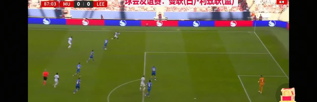 阿莫林完胜滕哈赫！阿莫林0:0利兹联，虽然球队踢的一坨，一点像样的进攻套路都