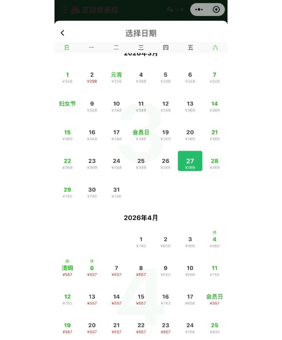 最近发现飞三亚的机票价格一下子降了好多，价格便宜得让人意外，这波机票大跳水真的太