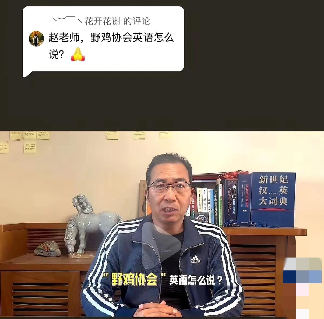 董宇辉的大学老师，赵老师，终于出手了。中午，他没打招呼，直接发了个视频。视频里