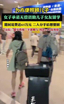 “真让人生气！”浙江一女子与男友的经历令人唏嘘。这名女子与男友大学相恋，