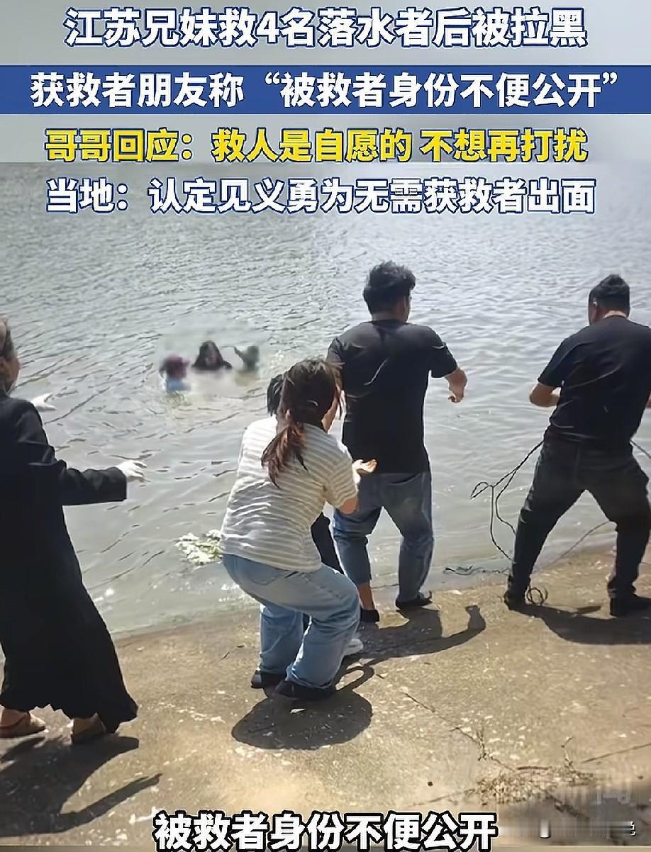 赞同，但不理解！两兄妹救了四名落水者！支持两兄妹的义举，也赞同被救者不便公开身份