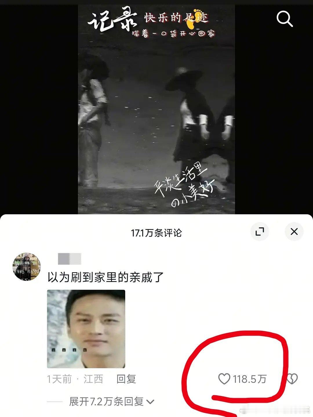 土到极致就是潮，内赞百w的抖还挺少见​​​
