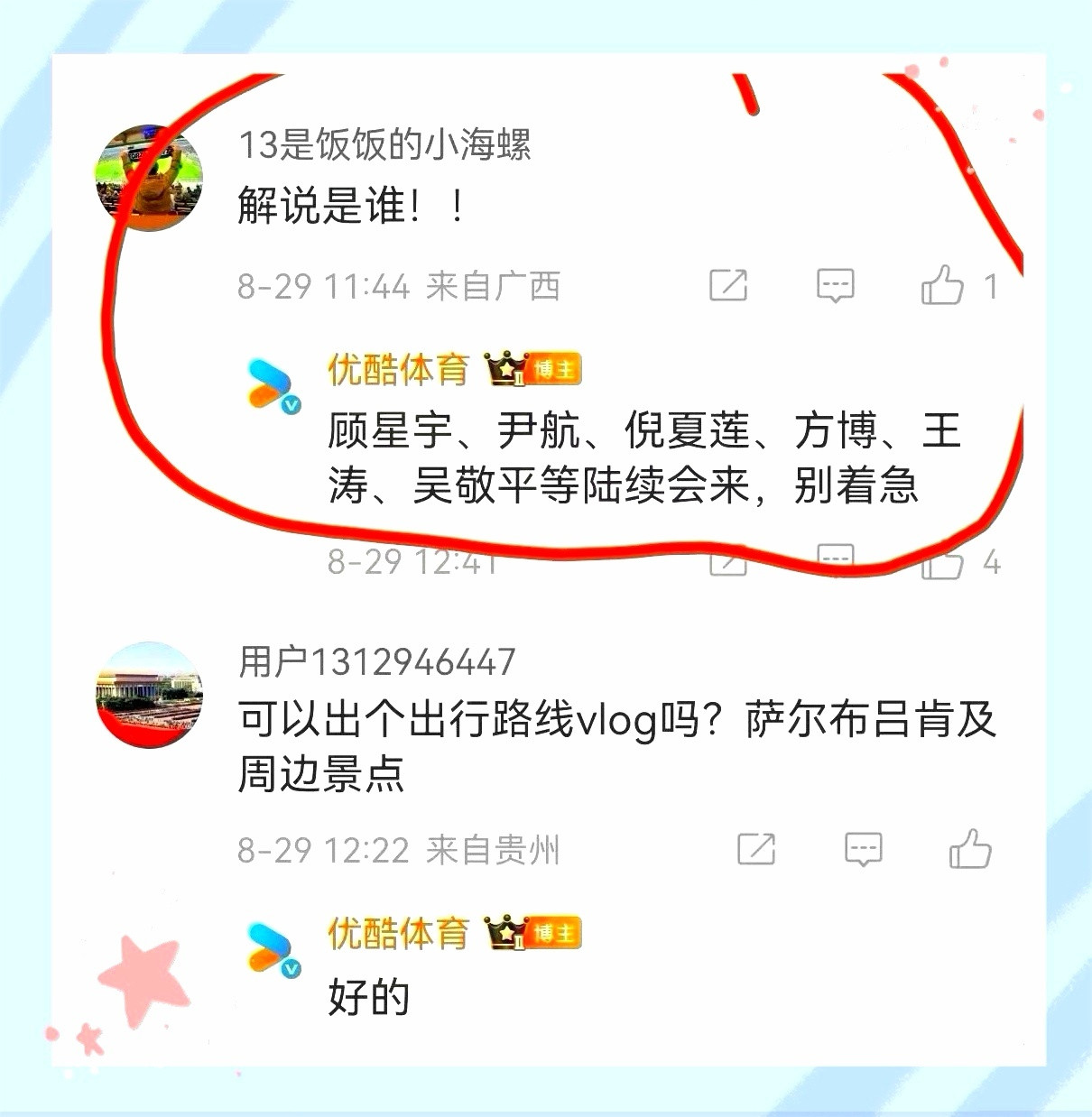 东哥的好消息是都在路上堵车了吗？怎么一下子全要来了！搓手手期待，像等糖吃的小孩…