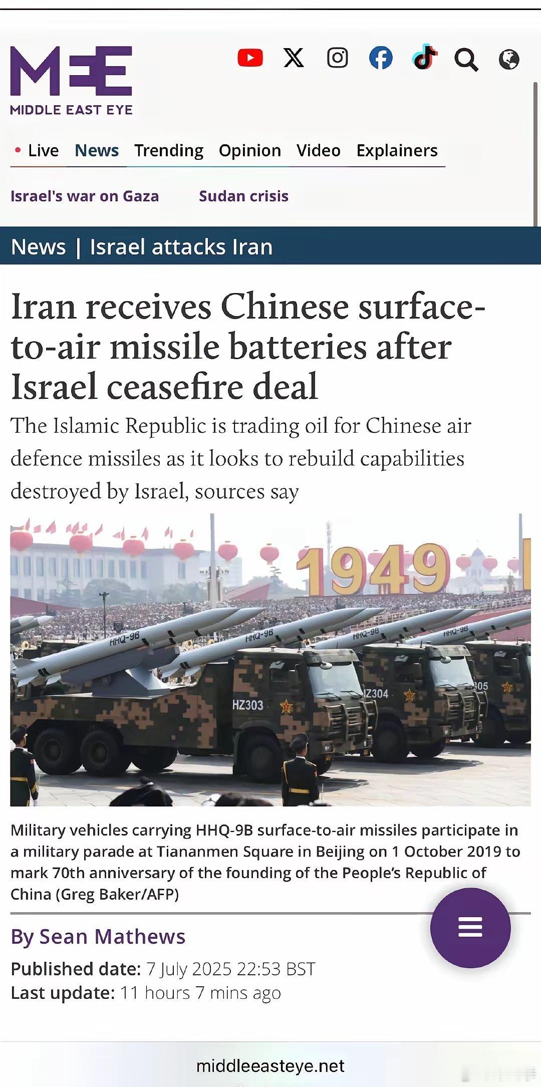 【伊朗正在接收中国防空导弹系统】据中东之眼（MiddleEastEye）